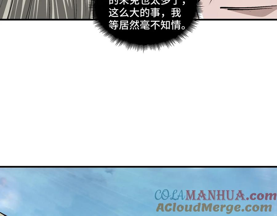 《最强反派系统》第158话 无规矩不成方圆 第37页