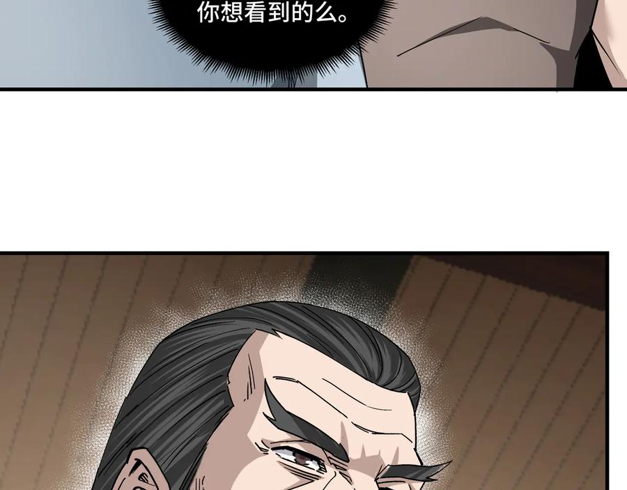 《最强反派系统》第158话 无规矩不成方圆 第53页