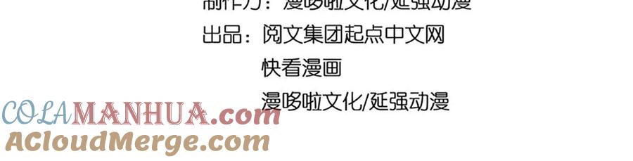 《最强反派系统》第158话 无规矩不成方圆 第4页