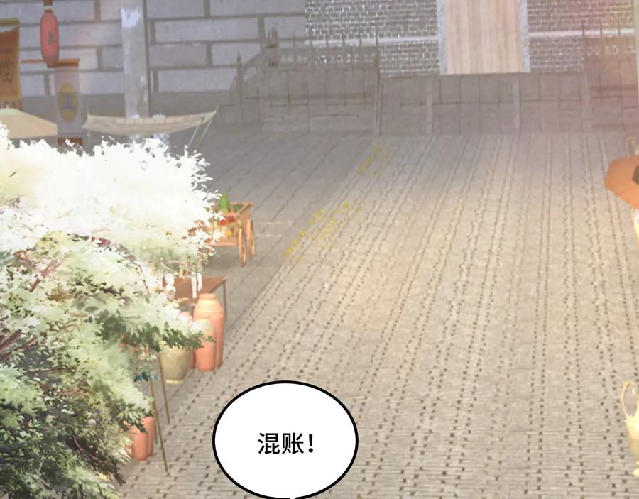 《最强反派系统》第158话 无规矩不成方圆 第5页