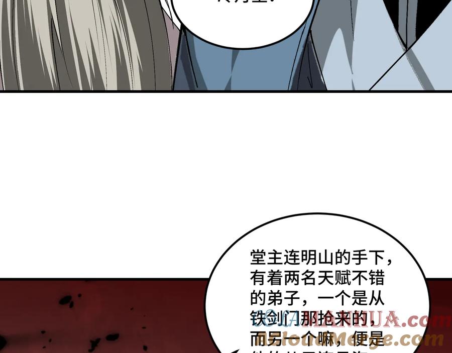 《最强反派系统》第158话 无规矩不成方圆 第28页