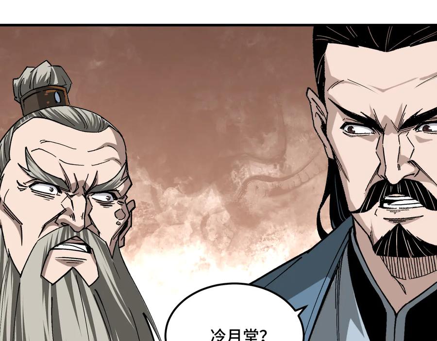 《最强反派系统》第158话 无规矩不成方圆 第27页