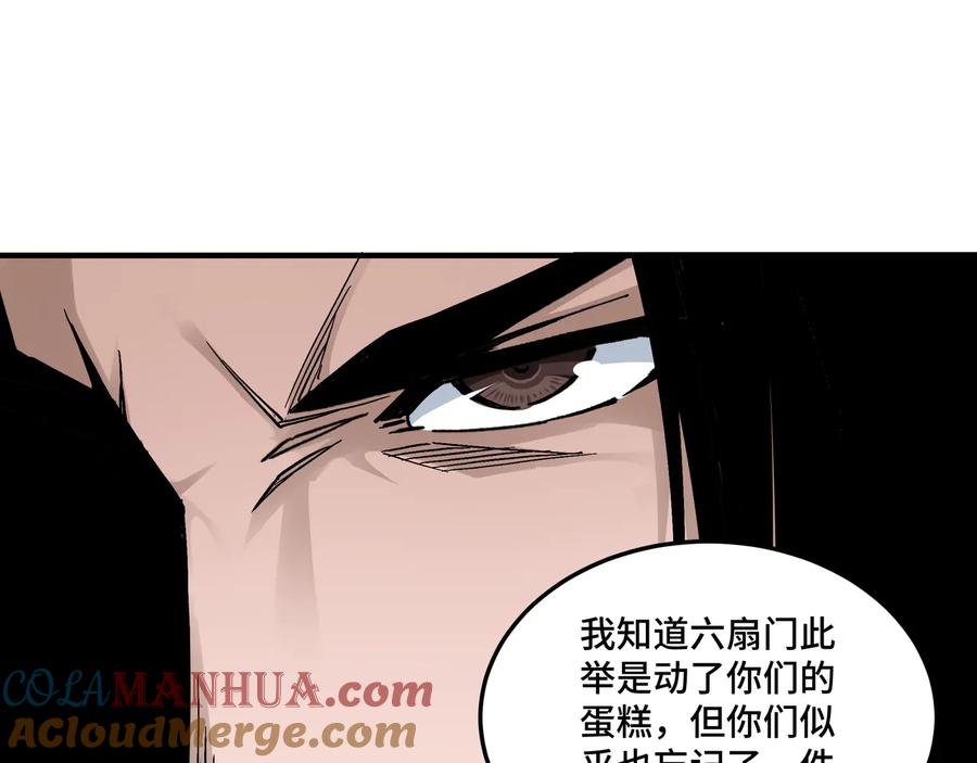 《最强反派系统》第158话 无规矩不成方圆 第91页