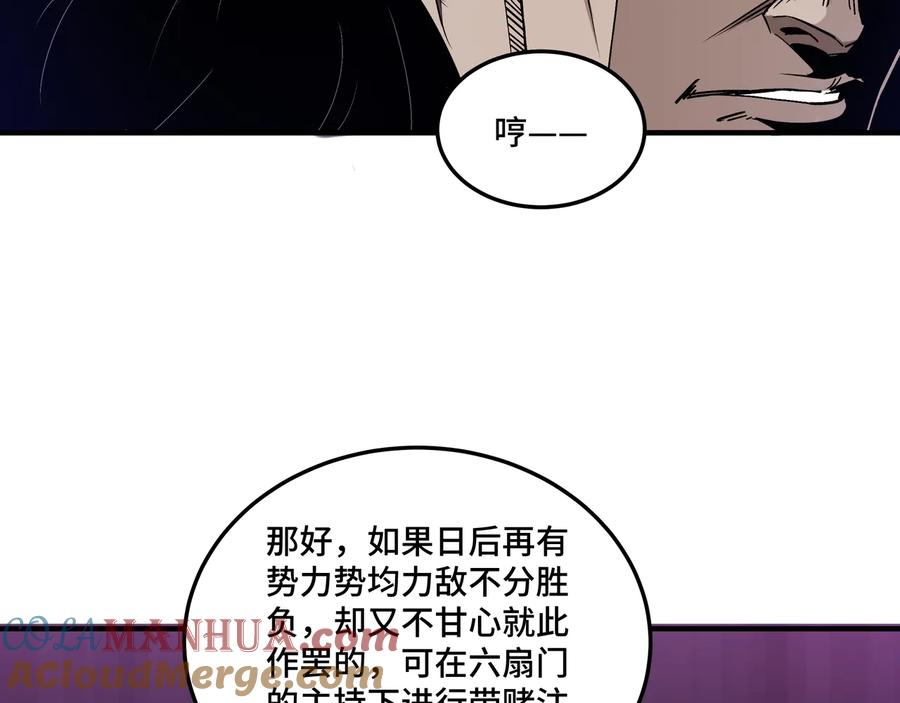 《最强反派系统》第158话 无规矩不成方圆 第70页