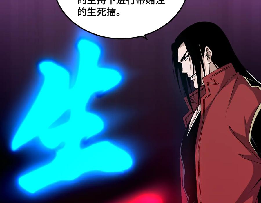 《最强反派系统》第158话 无规矩不成方圆 第71页
