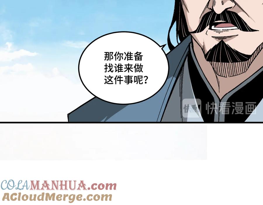 《最强反派系统》第158话 无规矩不成方圆 第22页