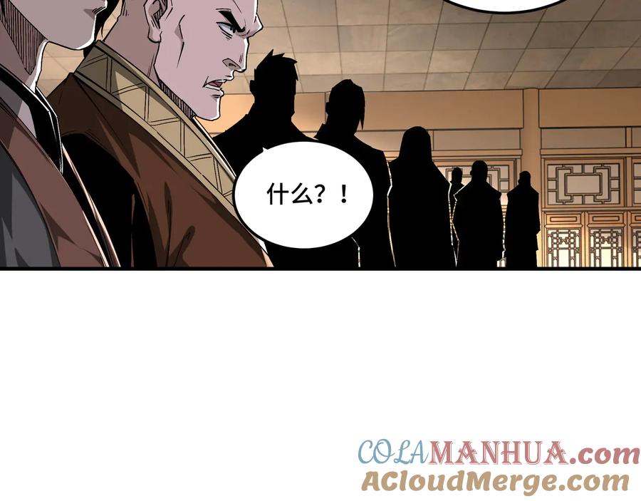 《最强反派系统》第159话 谁赞成，谁反对？ 第41页