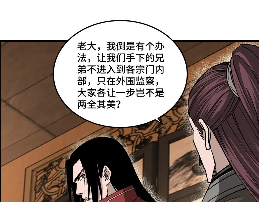 《最强反派系统》第159话 谁赞成，谁反对？ 第68页