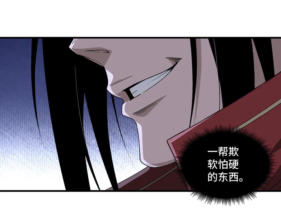 《最强反派系统》第159话 谁赞成，谁反对？ 第32页