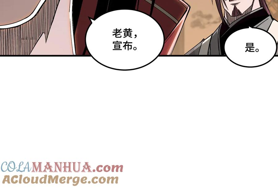 《最强反派系统》第159话 谁赞成，谁反对？ 第37页