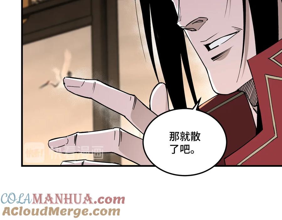 《最强反派系统》第159话 谁赞成，谁反对？ 第81页