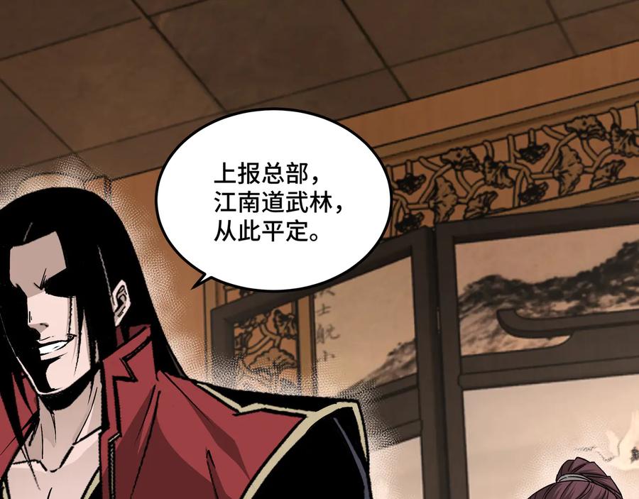《最强反派系统》第159话 谁赞成，谁反对？ 第95页