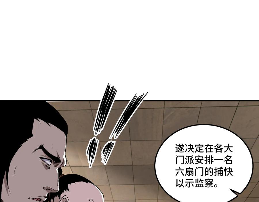 《最强反派系统》第159话 谁赞成，谁反对？ 第40页