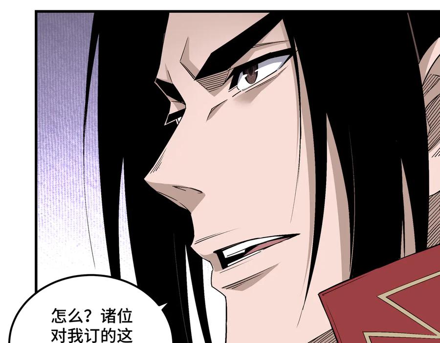 《最强反派系统》第159话 谁赞成，谁反对？ 第51页