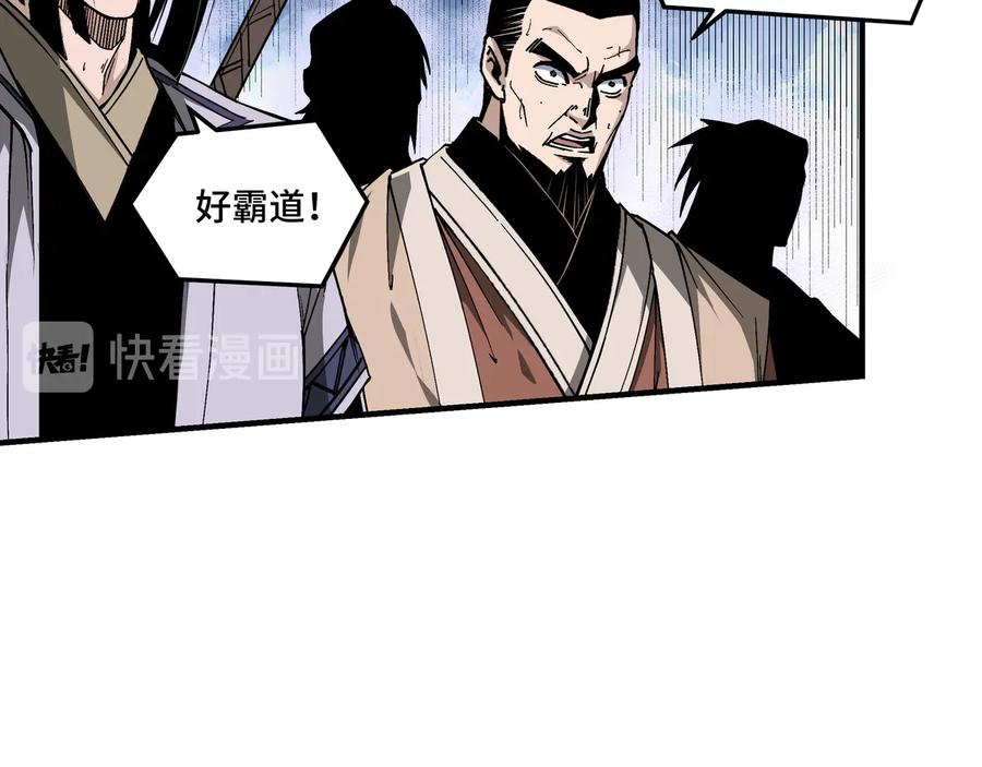 《最强反派系统》第159话 谁赞成，谁反对？ 第22页
