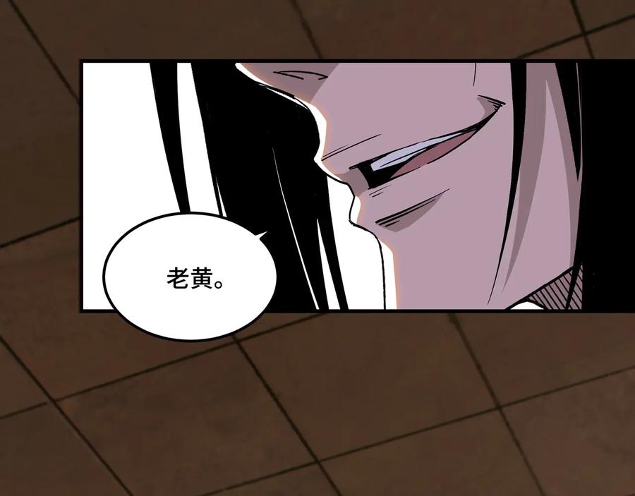《最强反派系统》第159话 谁赞成，谁反对？ 第94页
