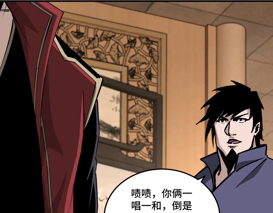 《最强反派系统》第159话 谁赞成，谁反对？ 第91页