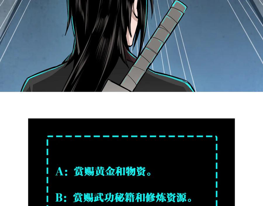 《最强反派系统》第159话 谁赞成，谁反对？ 第100页