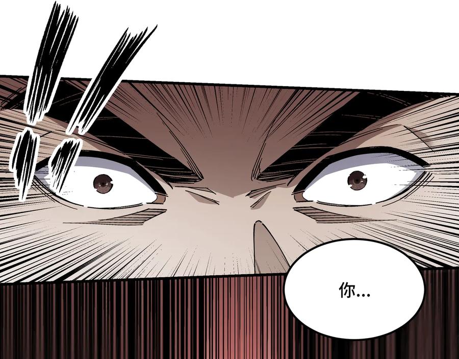 《最强反派系统》第159话 谁赞成，谁反对？ 第12页