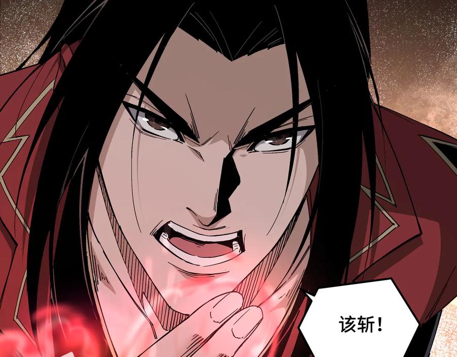 《最强反派系统》第159话 谁赞成，谁反对？ 第8页