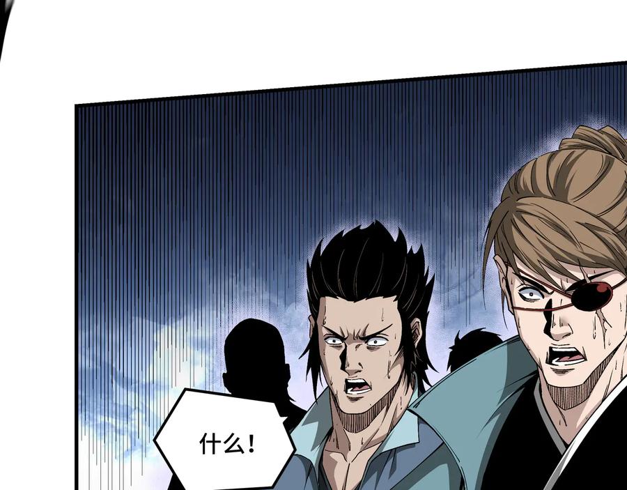 《最强反派系统》第159话 谁赞成，谁反对？ 第20页