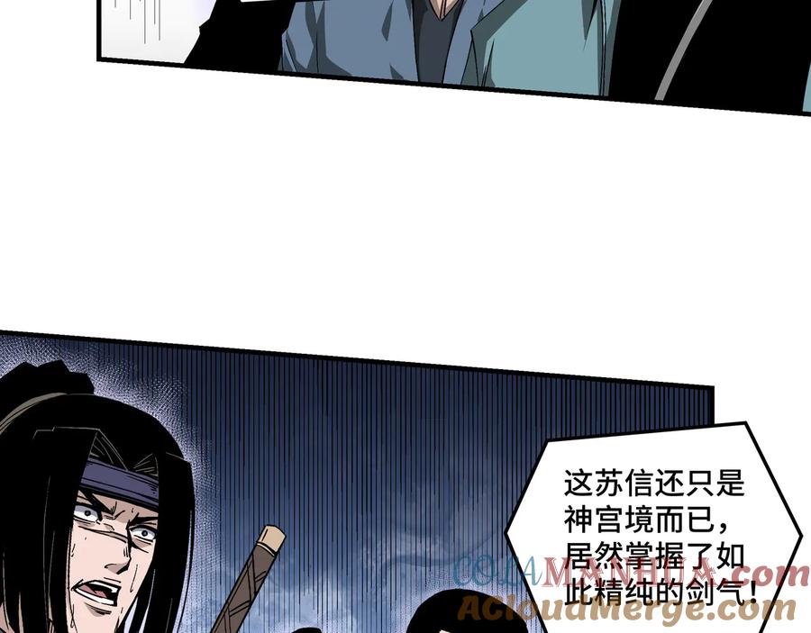 《最强反派系统》第159话 谁赞成，谁反对？ 第21页
