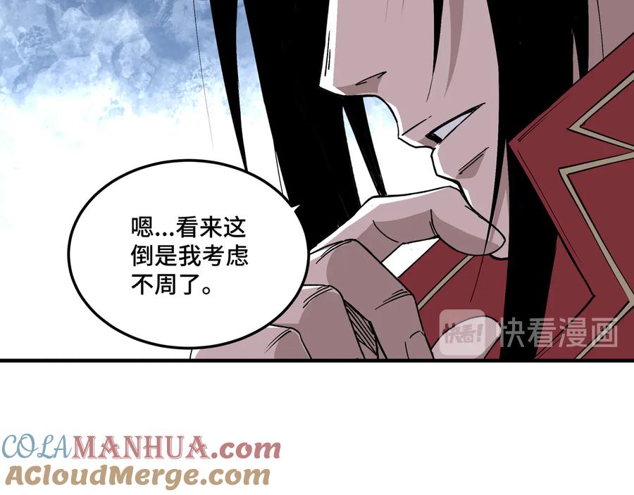 《最强反派系统》第159话 谁赞成，谁反对？ 第65页