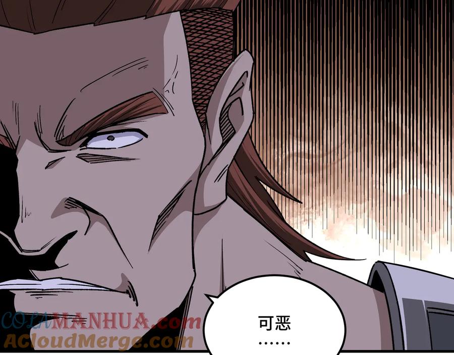 《最强反派系统》第160话 六扇门的权利斗争 第40页