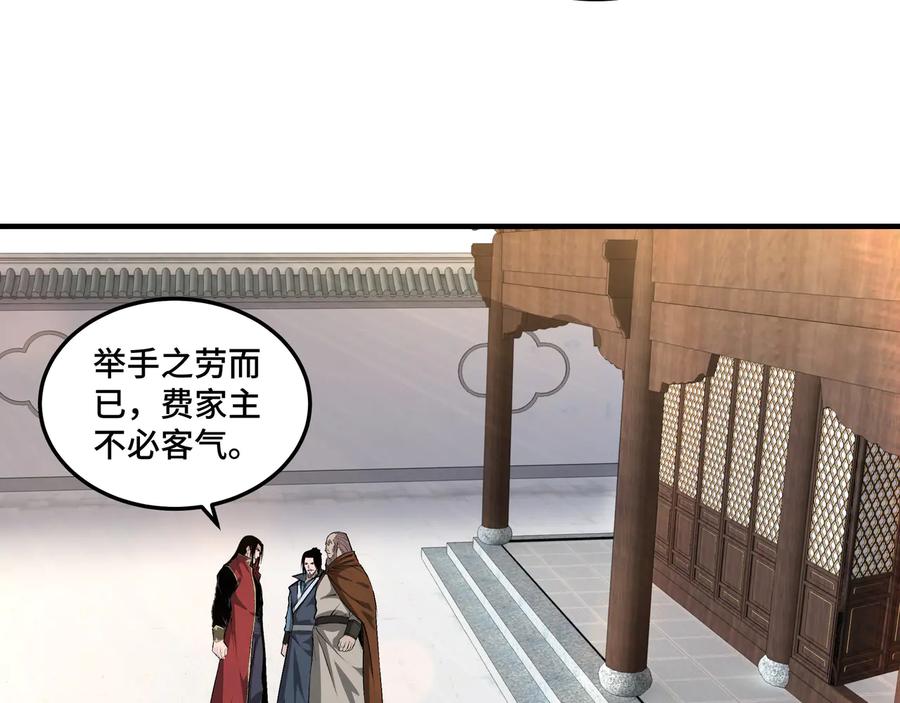 《最强反派系统》第160话 六扇门的权利斗争 第54页