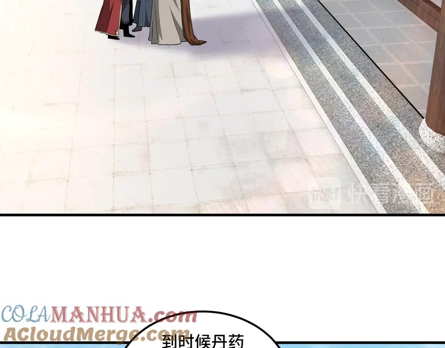 《最强反派系统》第160话 六扇门的权利斗争 第55页