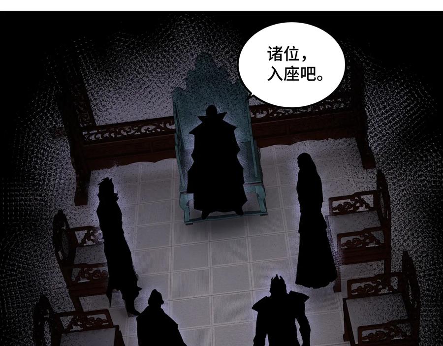 《最强反派系统》第160话 六扇门的权利斗争 第11页