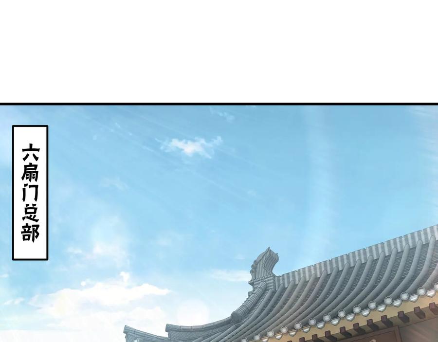 《最强反派系统》第160话 六扇门的权利斗争 第8页