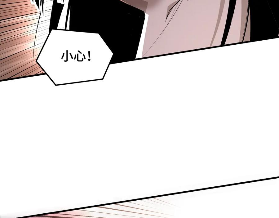 《最强反派系统》第160话 六扇门的权利斗争 第84页