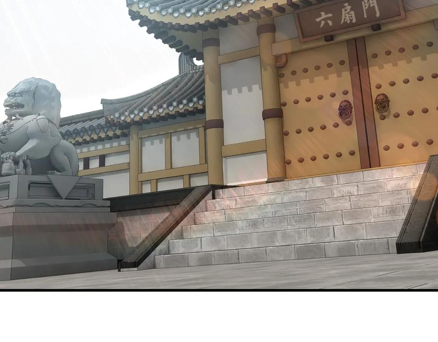 《最强反派系统》第160话 六扇门的权利斗争 第9页