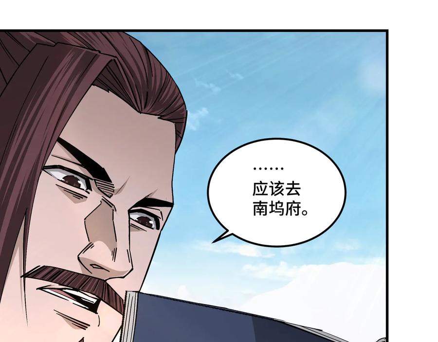 《最强反派系统》第160话 六扇门的权利斗争 第63页