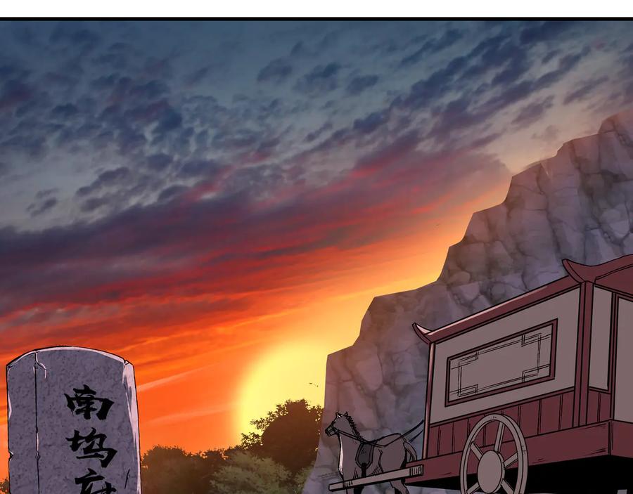 《最强反派系统》第160话 六扇门的权利斗争 第74页