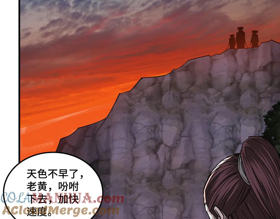 《最强反派系统》第160话 六扇门的权利斗争 第76页