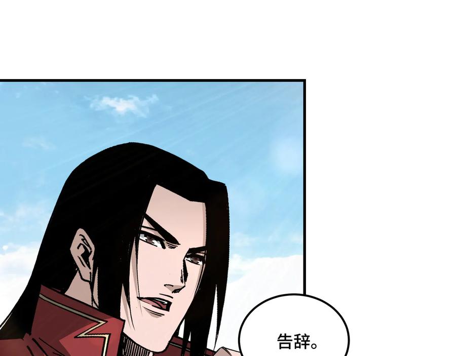 《最强反派系统》第160话 六扇门的权利斗争 第59页
