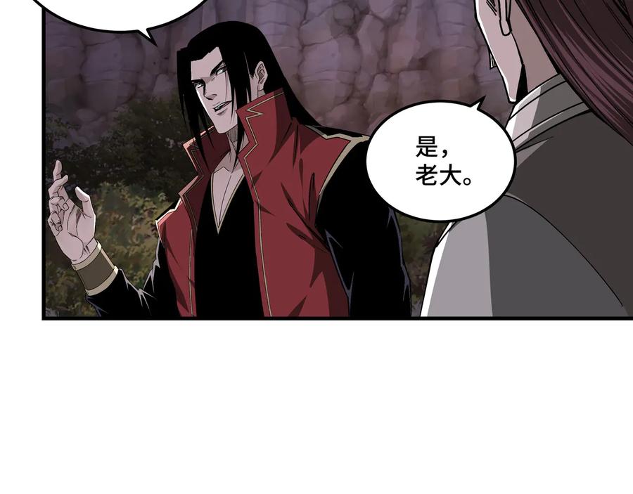 《最强反派系统》第160话 六扇门的权利斗争 第77页