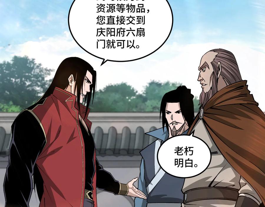 《最强反派系统》第160话 六扇门的权利斗争 第56页