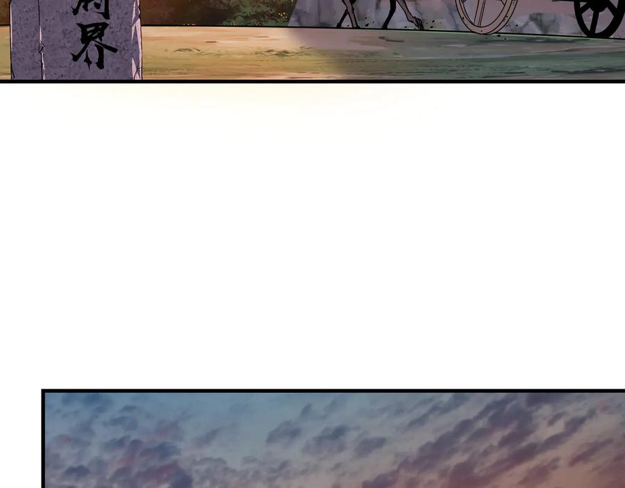 《最强反派系统》第160话 六扇门的权利斗争 第75页