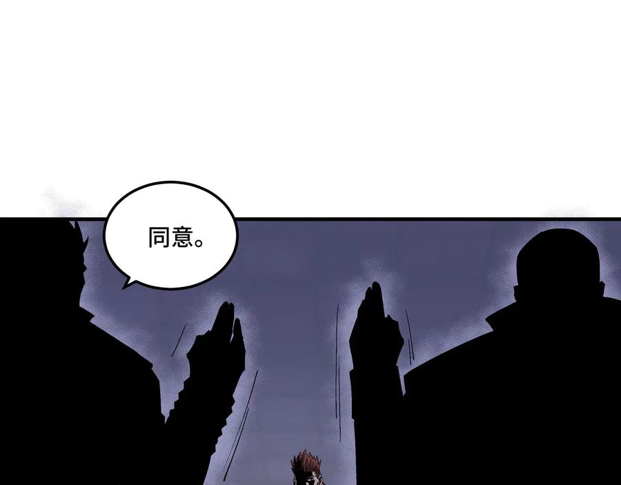 《最强反派系统》第160话 六扇门的权利斗争 第38页