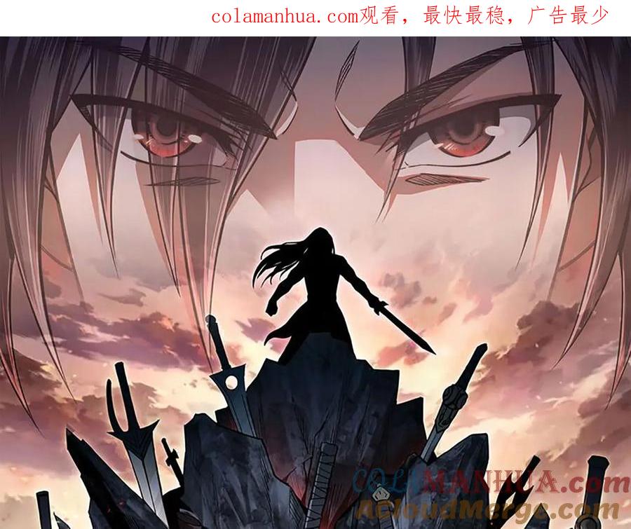 《最强反派系统》第160话 六扇门的权利斗争 第1页
