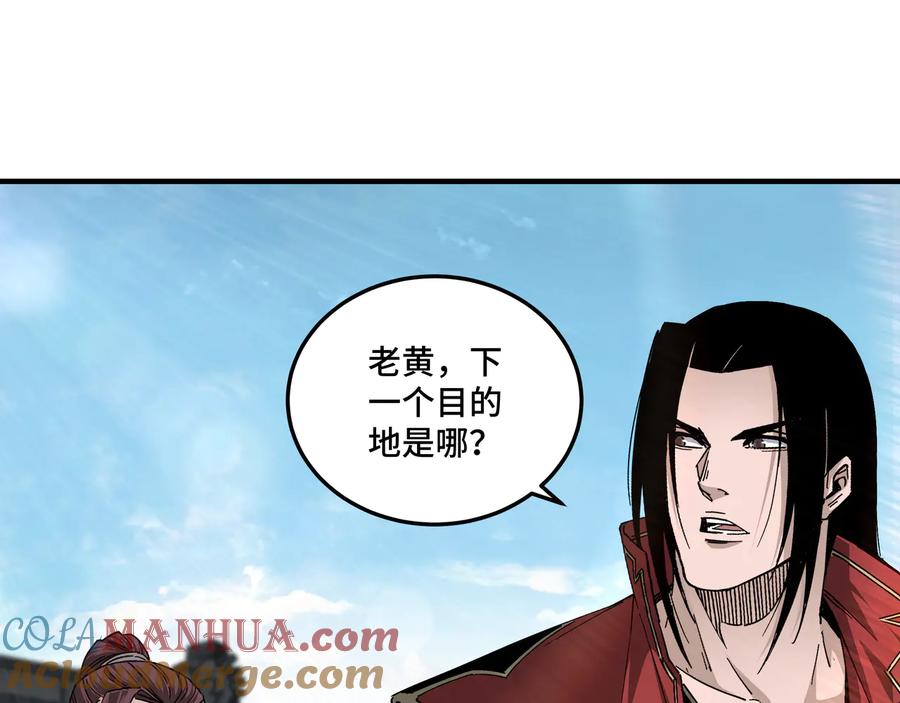 《最强反派系统》第160话 六扇门的权利斗争 第61页