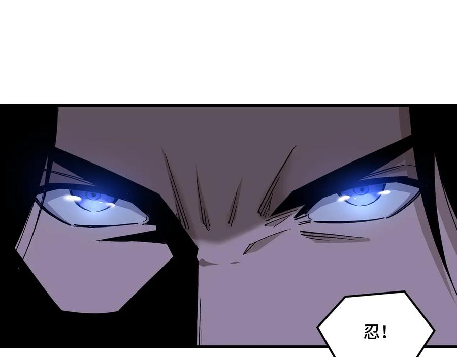 《最强反派系统》第160话 六扇门的权利斗争 第51页