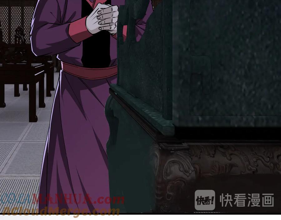 《最强反派系统》第160话 六扇门的权利斗争 第43页