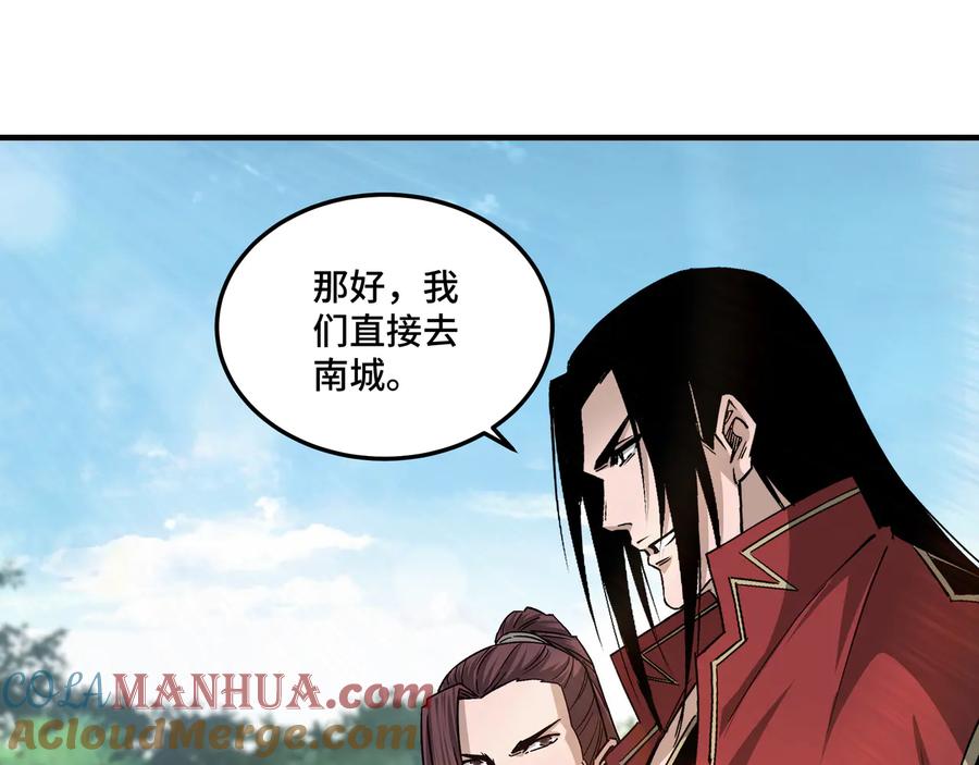 《最强反派系统》第160话 六扇门的权利斗争 第67页