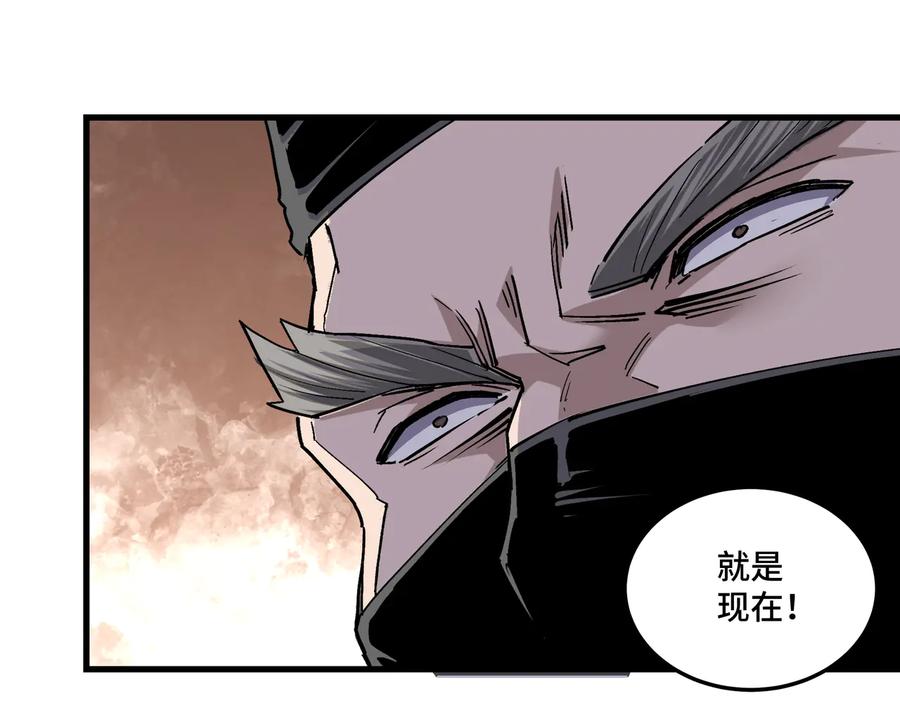 《最强反派系统》第161话 刺杀 第74页