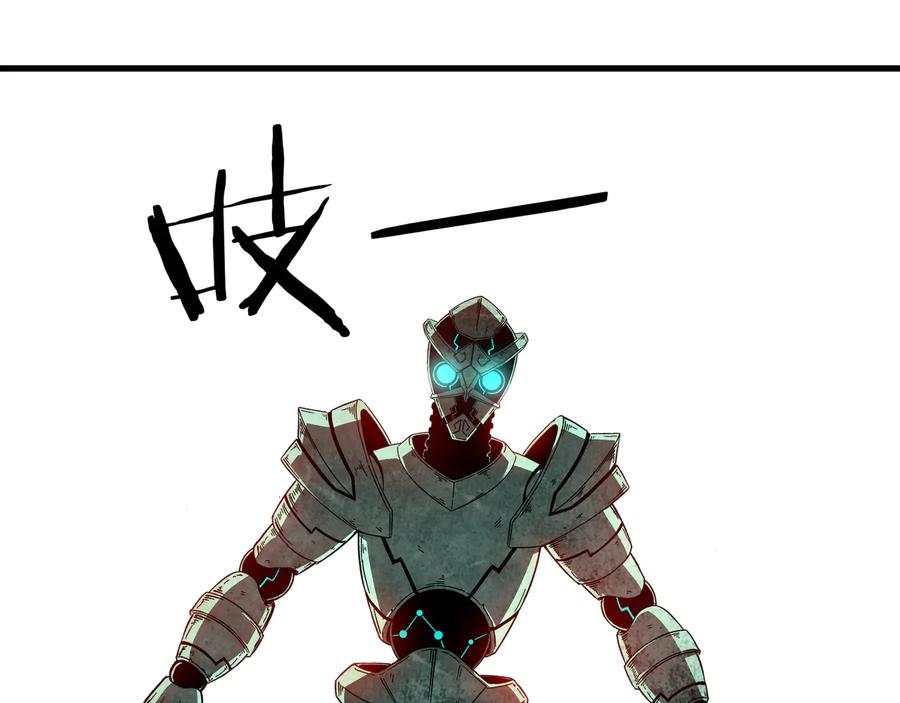 《最强反派系统》第161话 刺杀 第59页