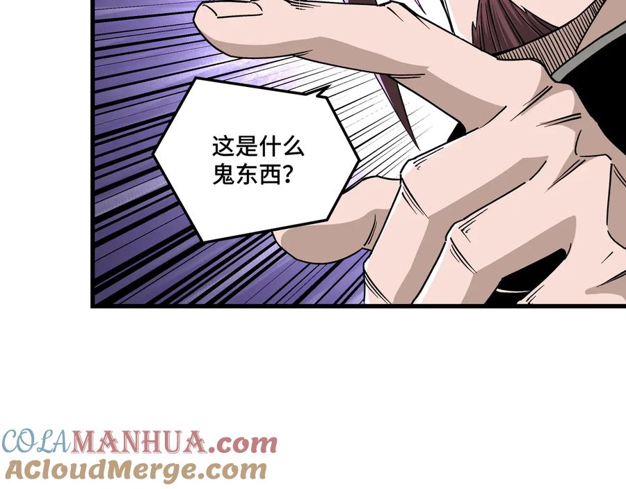 《最强反派系统》第161话 刺杀 第49页